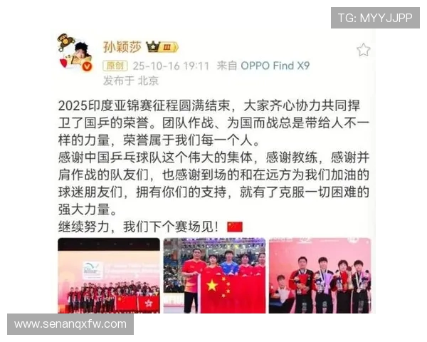 南京乒乓球队荣登全国配合排行榜第三名展现实力与团队精神