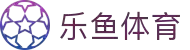 leyu·乐鱼(集团)体育科技股份有限公司官网